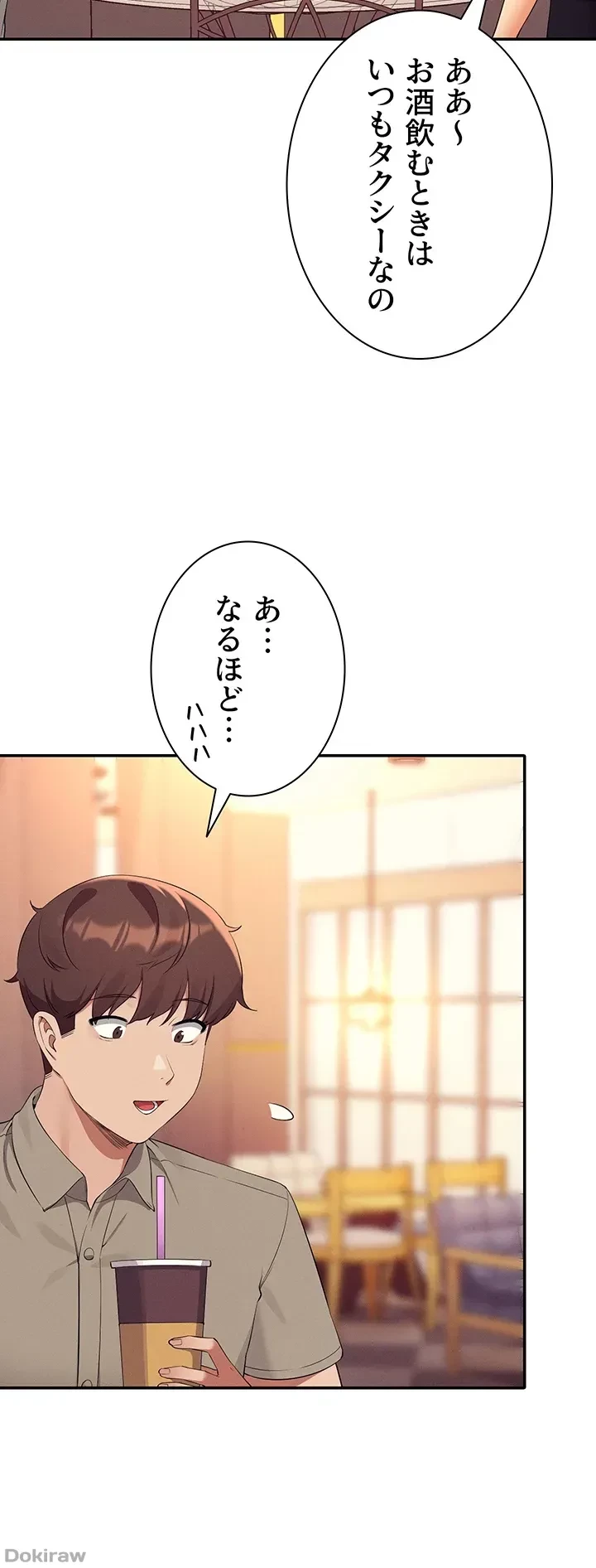 工学ヘヴン 第75話 - 5