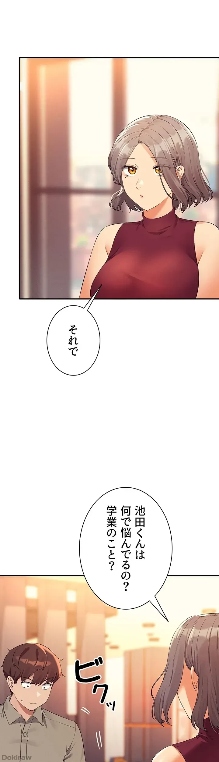 工学ヘヴン 第75話 - 6