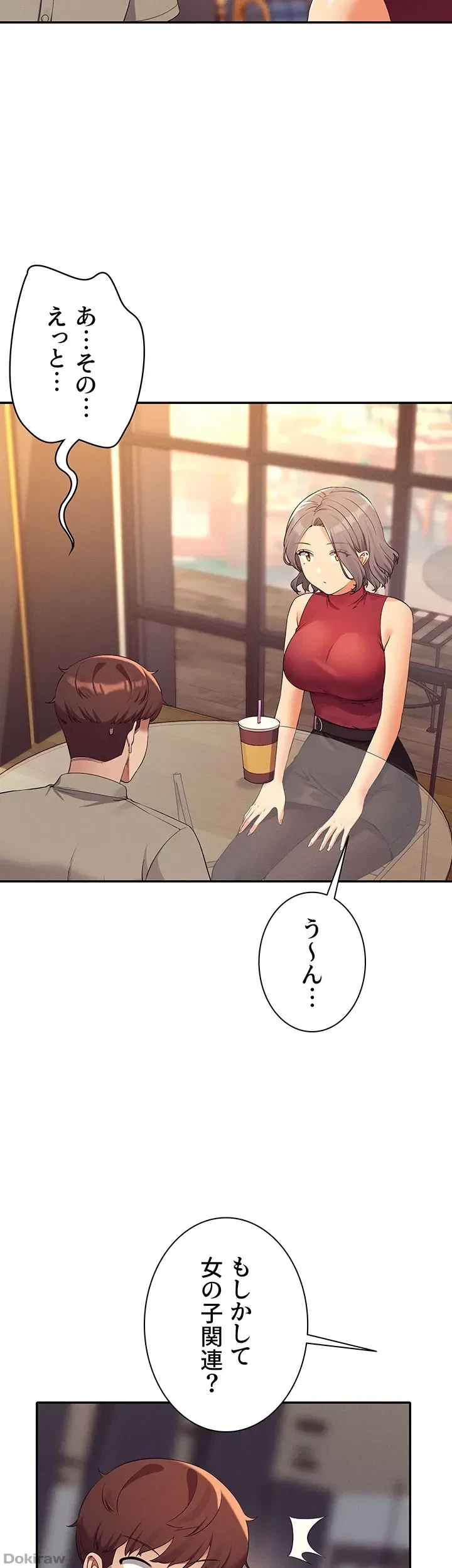 工学ヘヴン 第75話 - 7