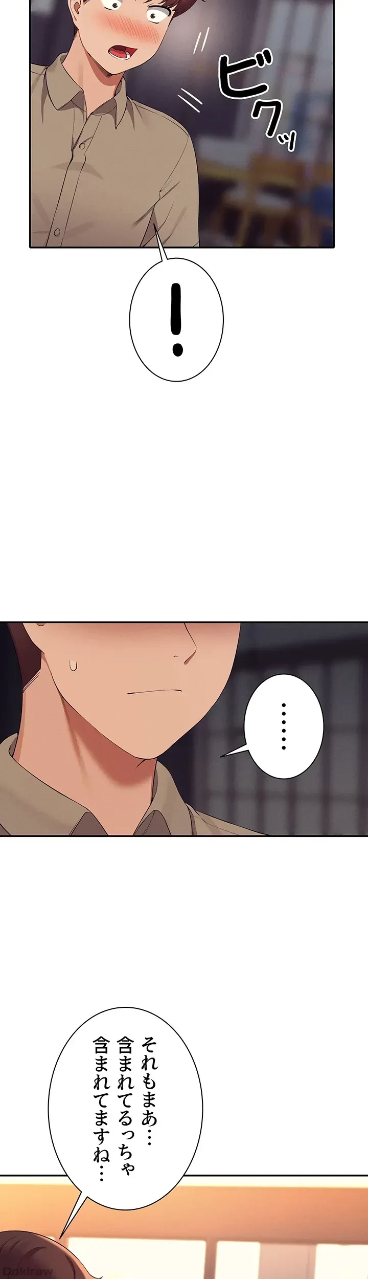 工学ヘヴン 第75話 - 8