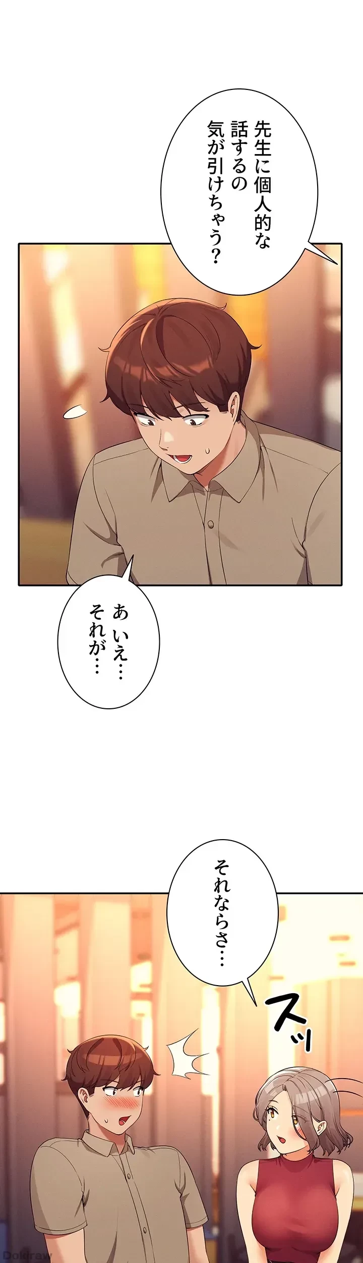 工学ヘヴン 第75話 - 11