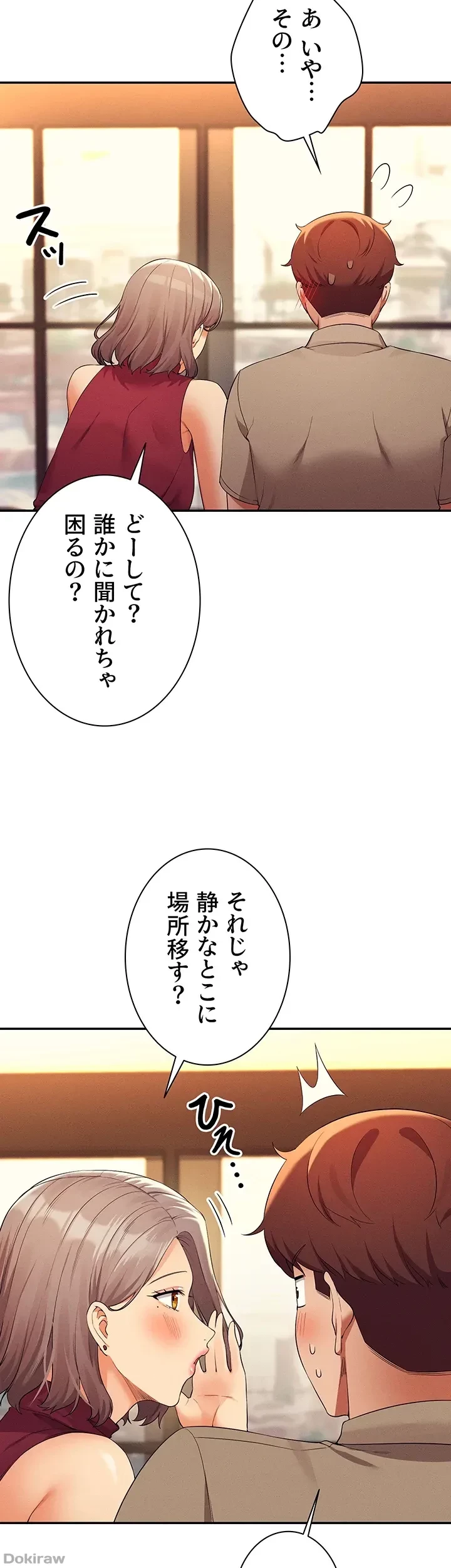 工学ヘヴン 第75話 - 13