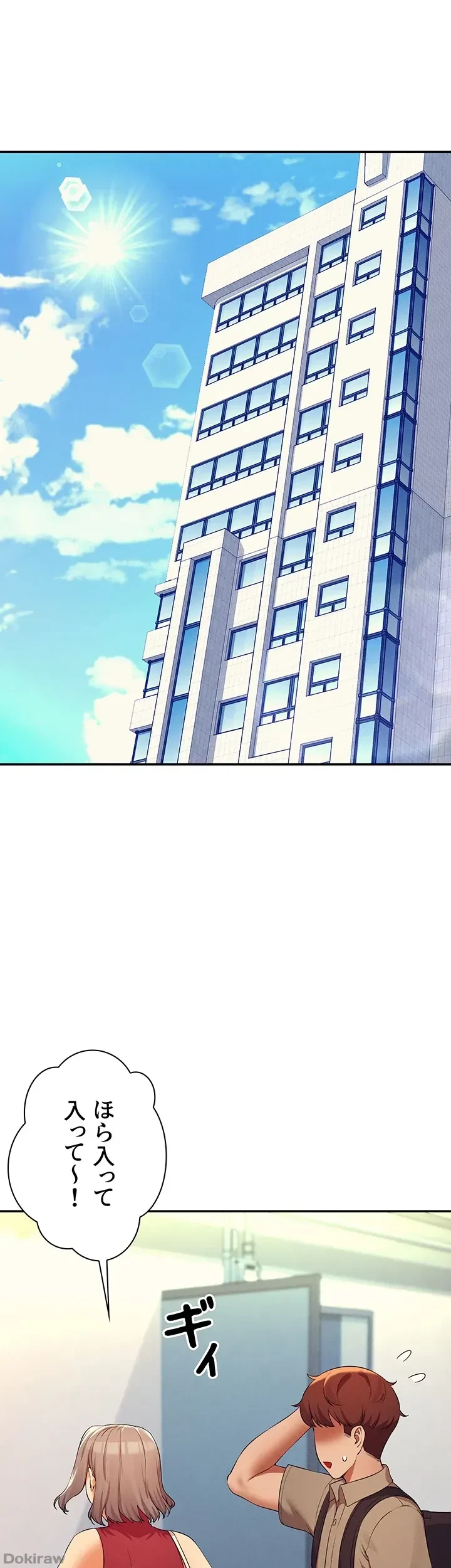 工学ヘヴン 第75話 - 15
