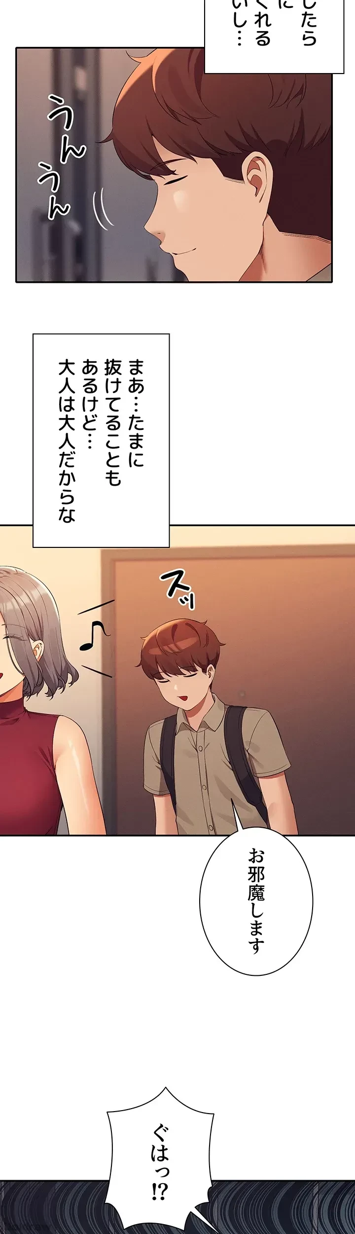 工学ヘヴン 第75話 - 17