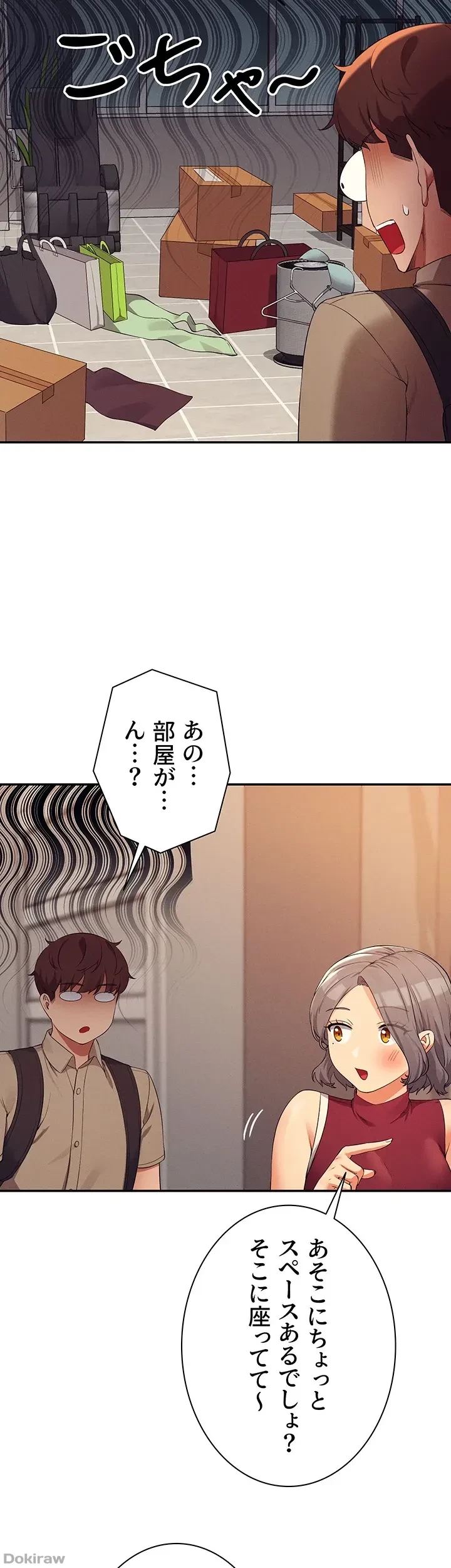 工学ヘヴン 第75話 - 18