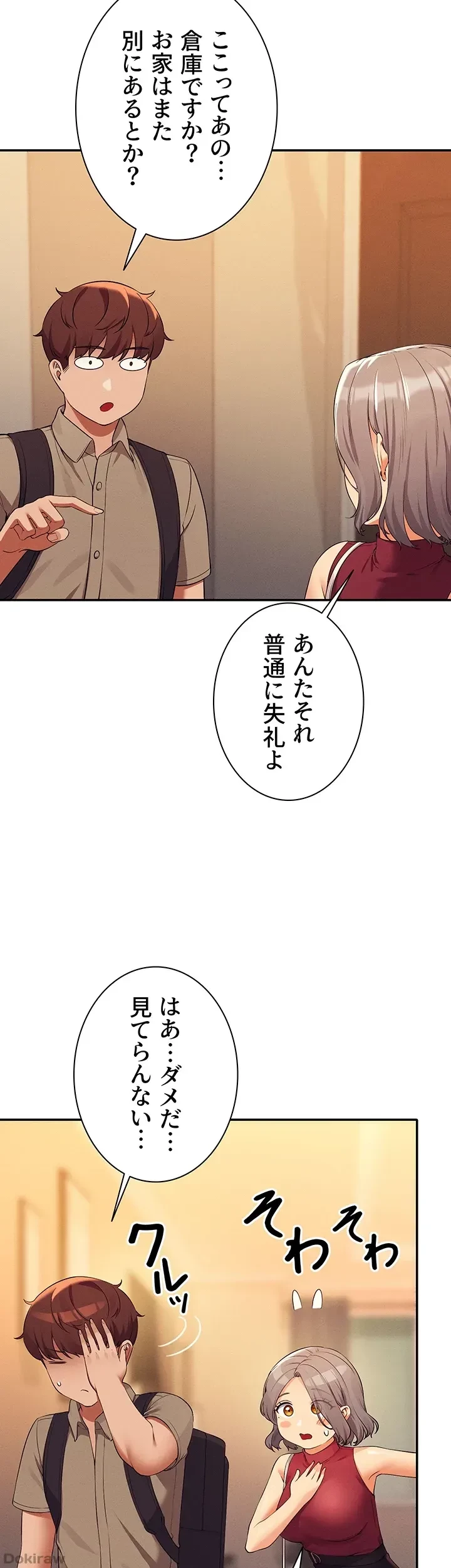 工学ヘヴン 第75話 - 19