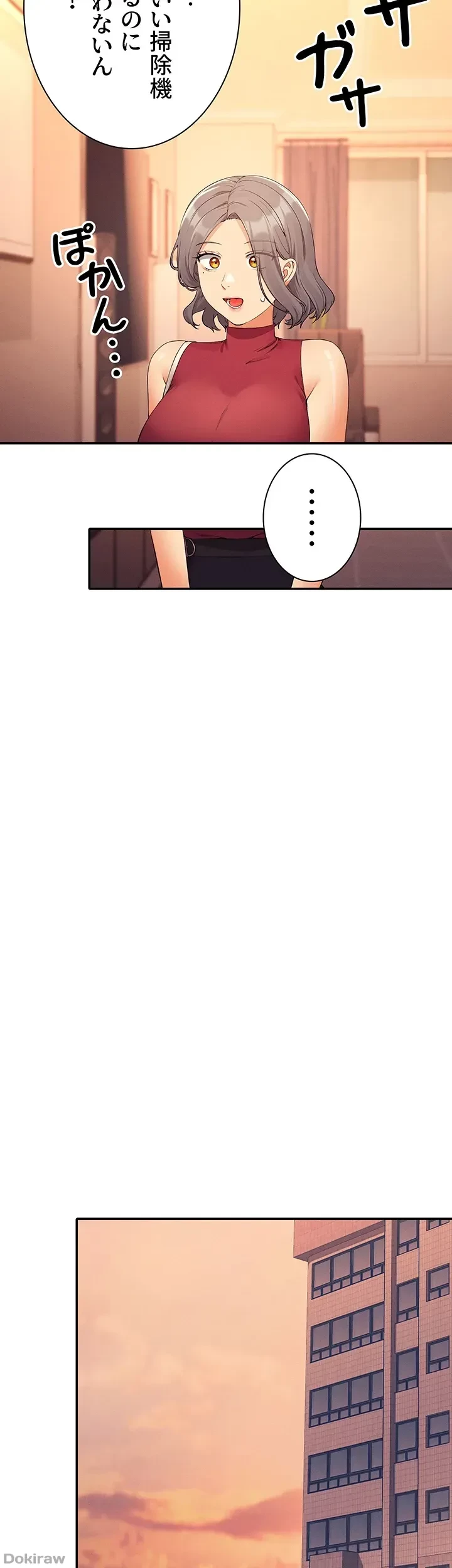 工学ヘヴン 第75話 - 22