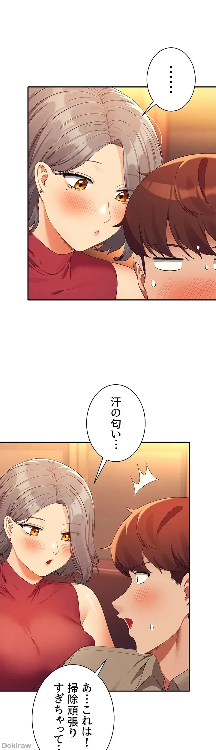工学ヘヴン 第75話 - 30