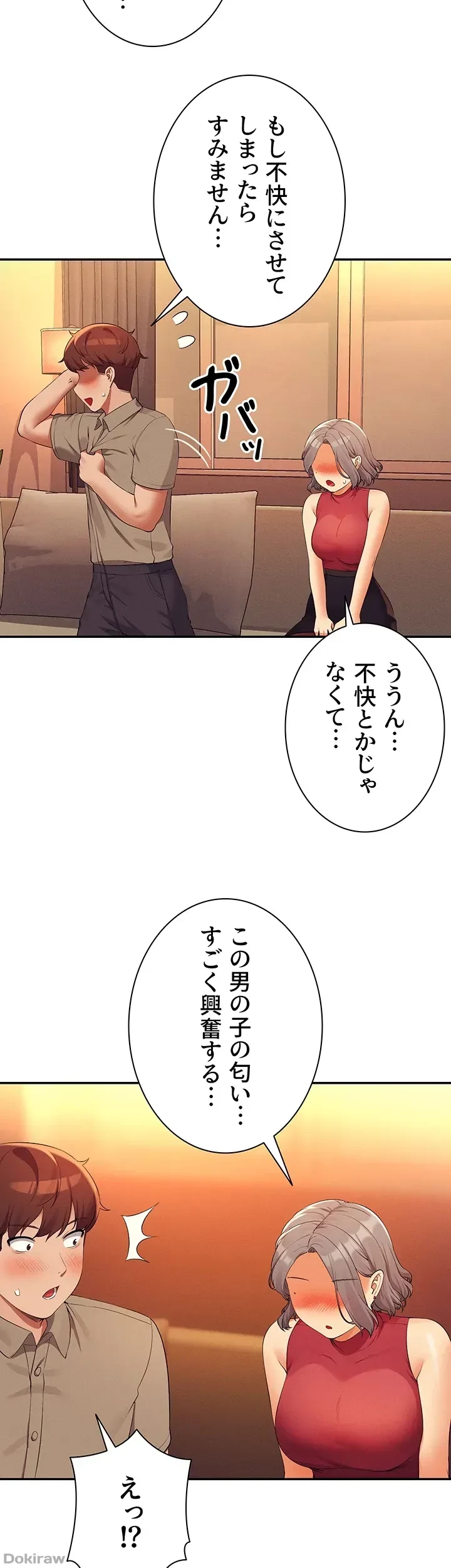 工学ヘヴン 第75話 - 31