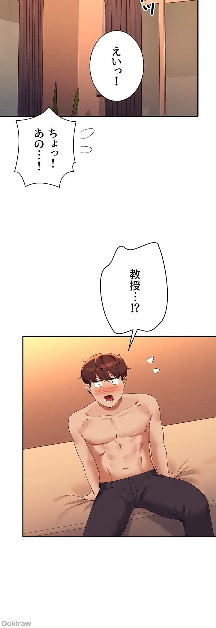 工学ヘヴン 第75話 - 33