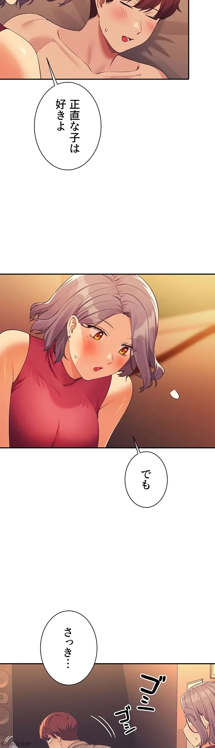 工学ヘヴン 第75話 - 37