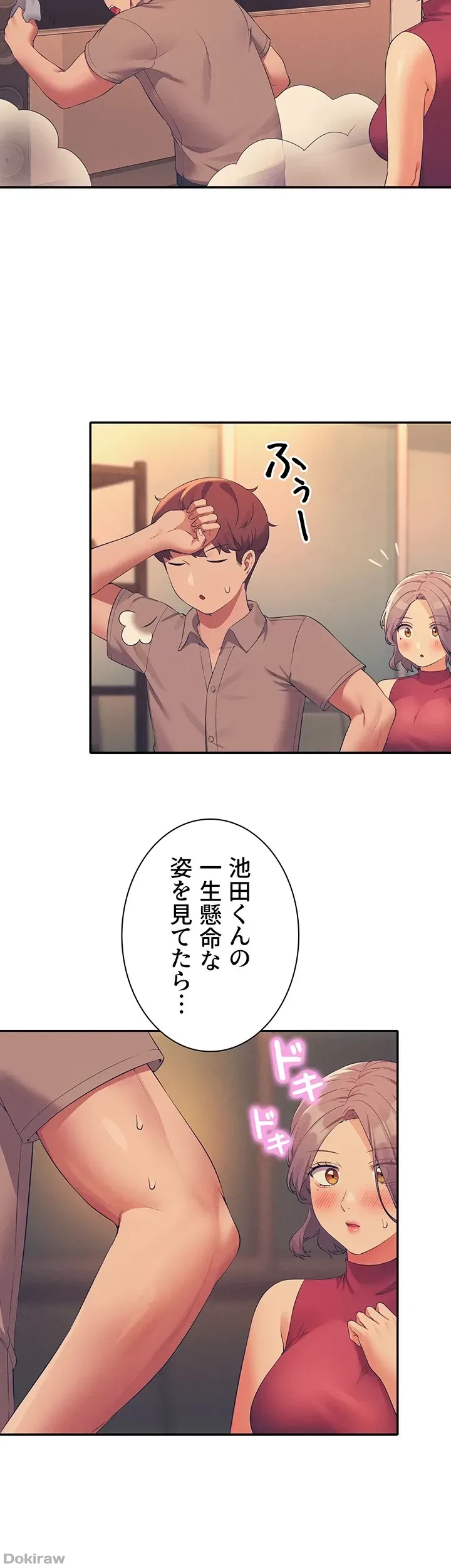 工学ヘヴン 第75話 - 38