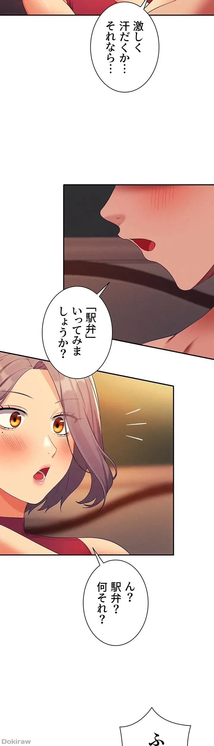 工学ヘヴン 第75話 - 41
