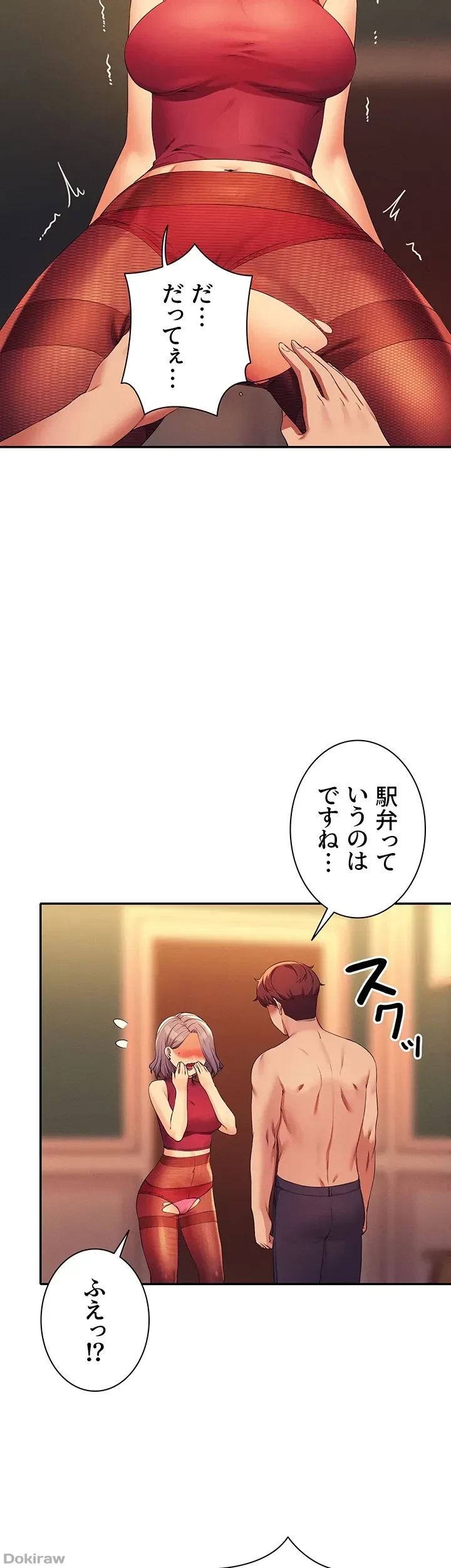 工学ヘヴン 第75話 - 43