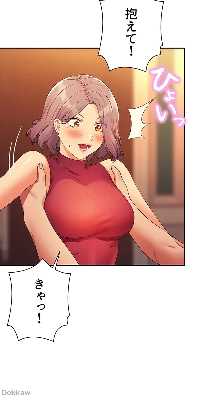 工学ヘヴン 第75話 - 44