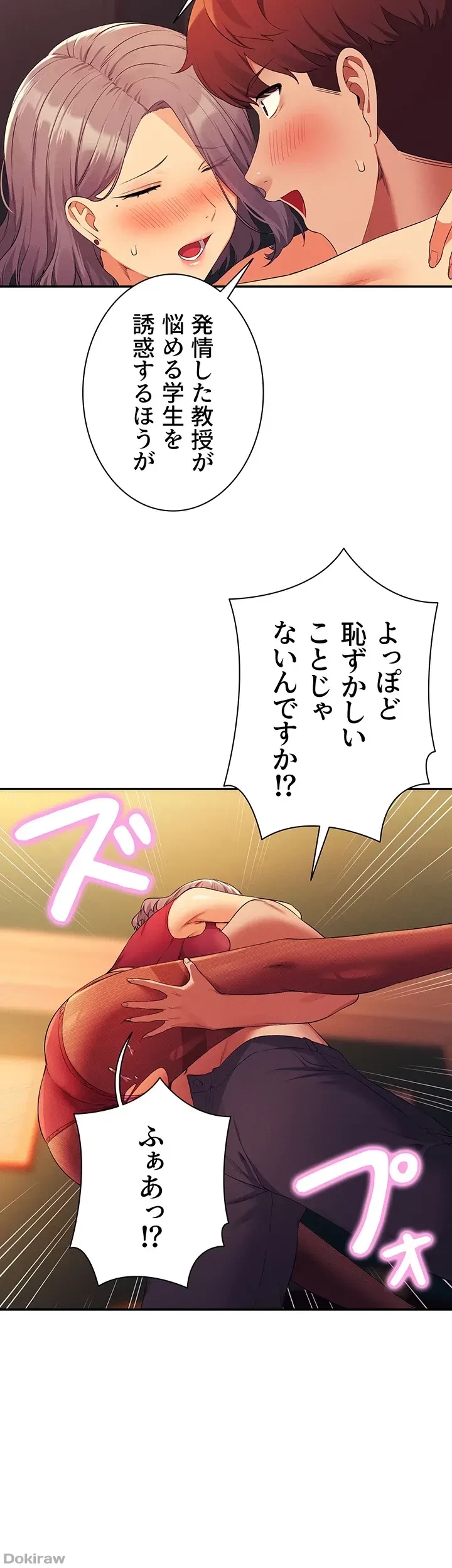 工学ヘヴン 第75話 - 46