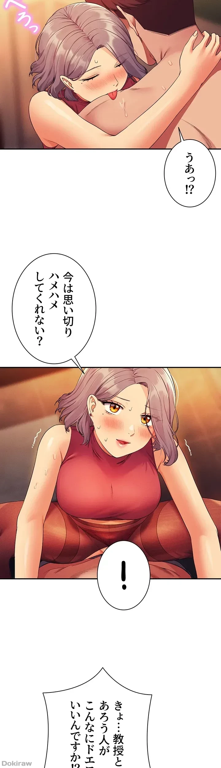 工学ヘヴン 第75話 - 48