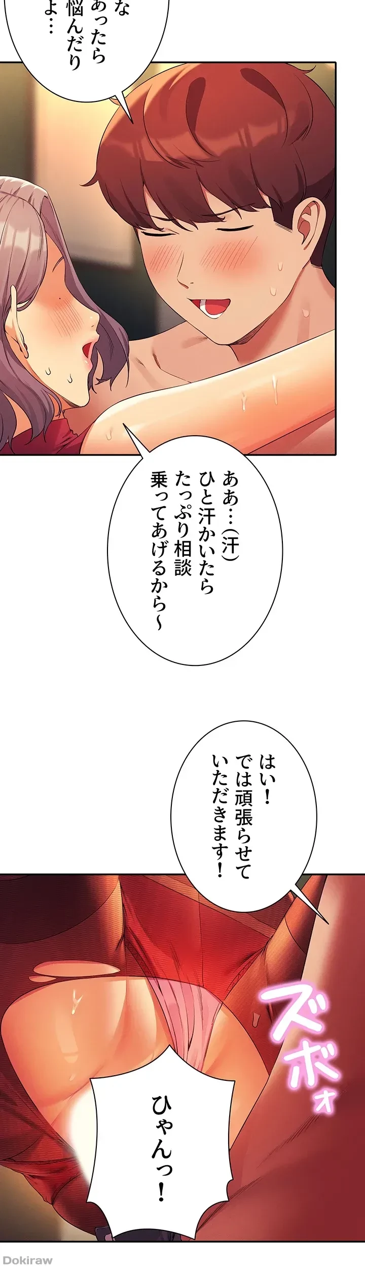 工学ヘヴン 第76話 - 8