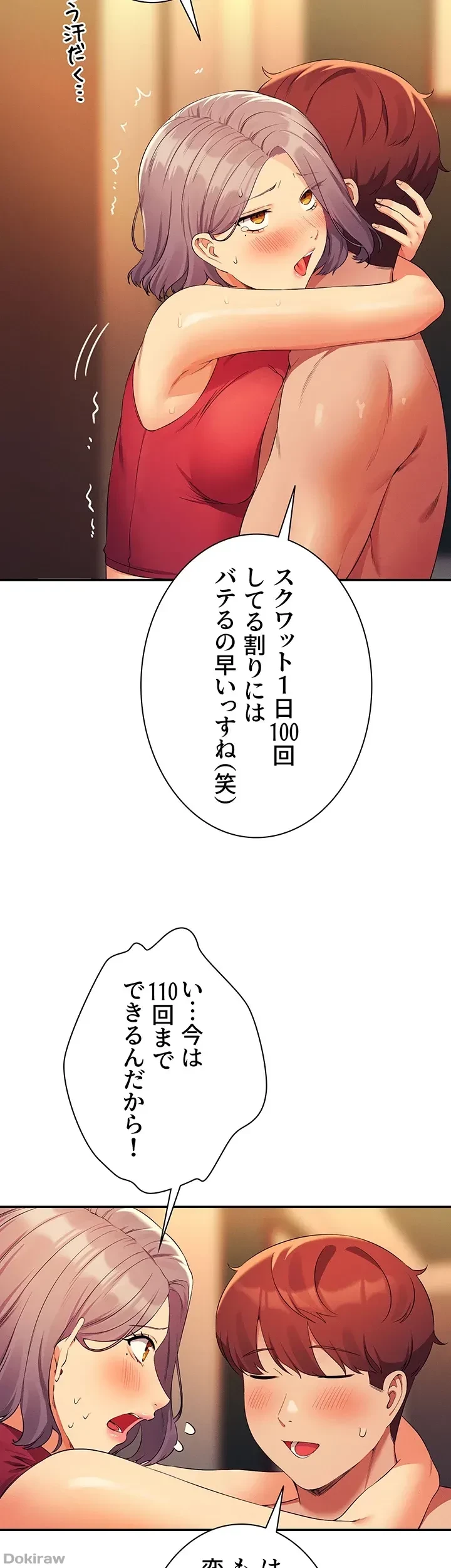 工学ヘヴン 第76話 - 10