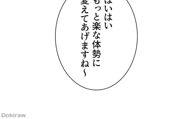 工学ヘヴン 第76話 - 11