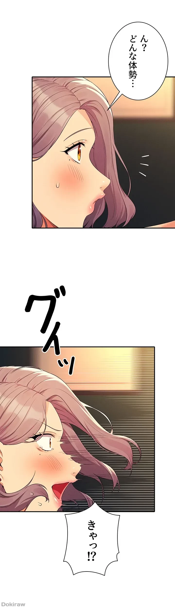 工学ヘヴン 第76話 - 12