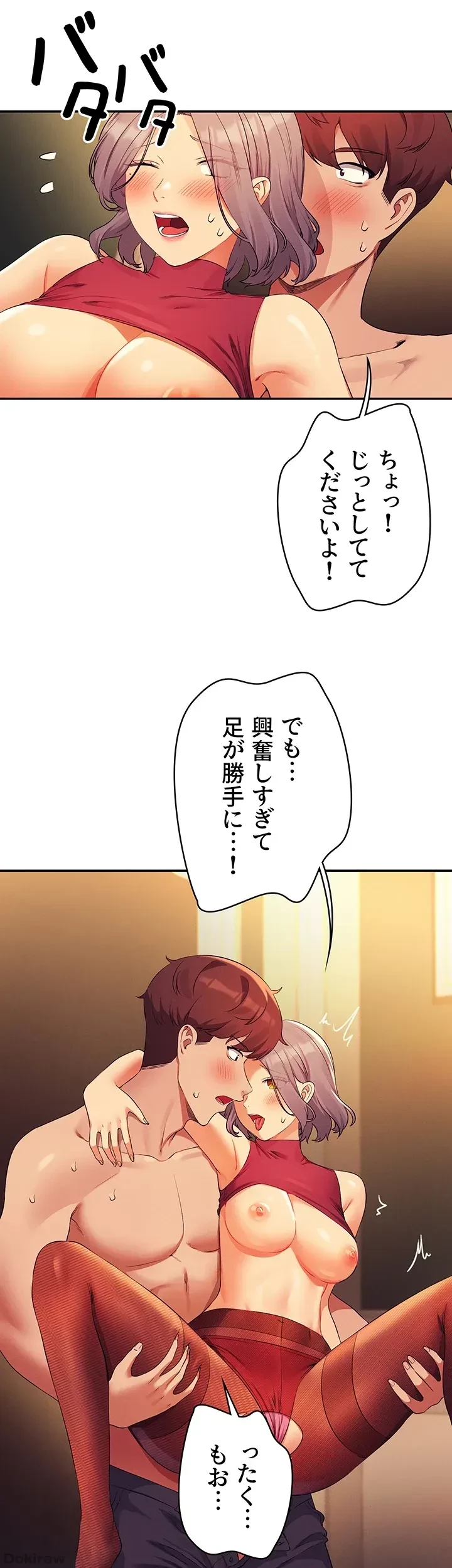 工学ヘヴン 第76話 - 16