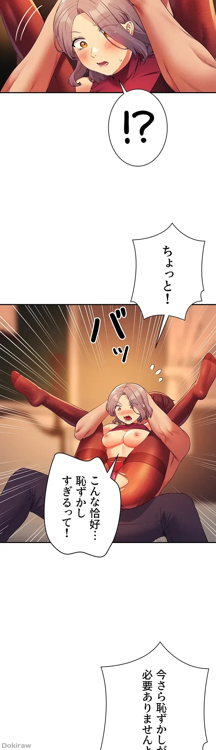 工学ヘヴン 第76話 - 18