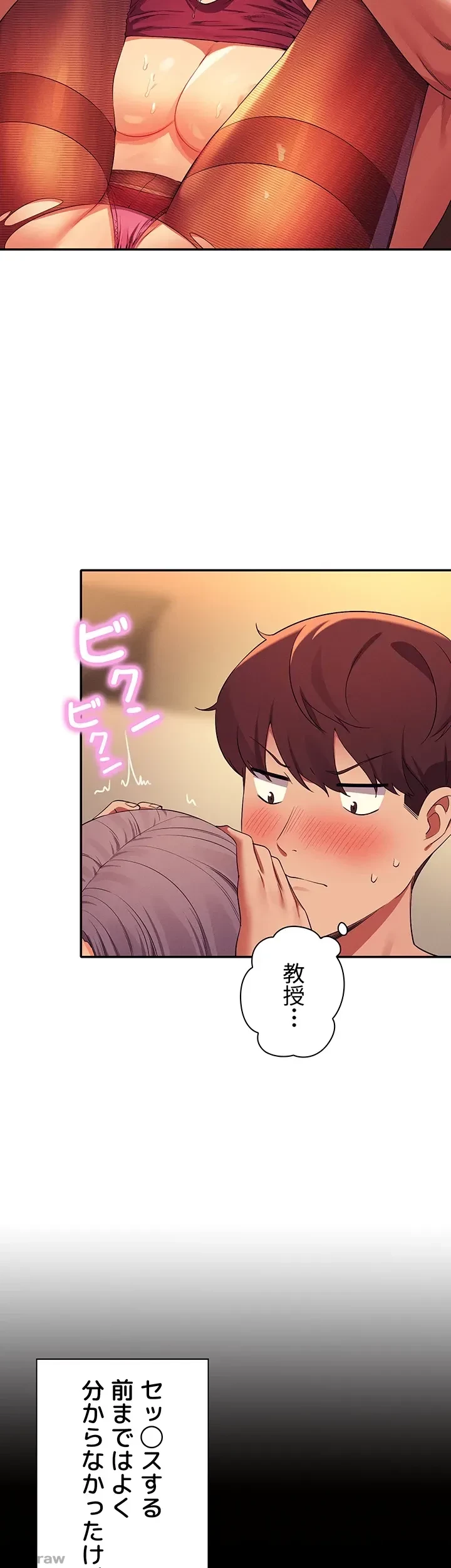 工学ヘヴン 第76話 - 20