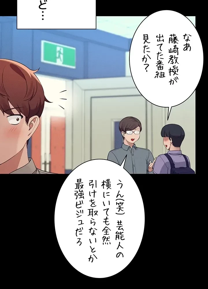 工学ヘヴン 第76話 - 21