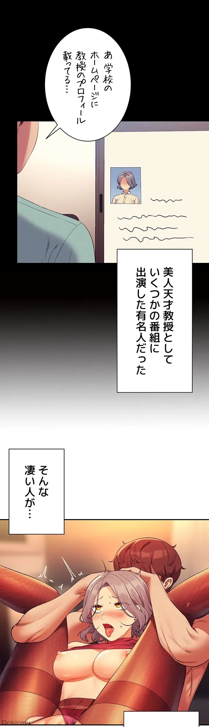 工学ヘヴン 第76話 - 22