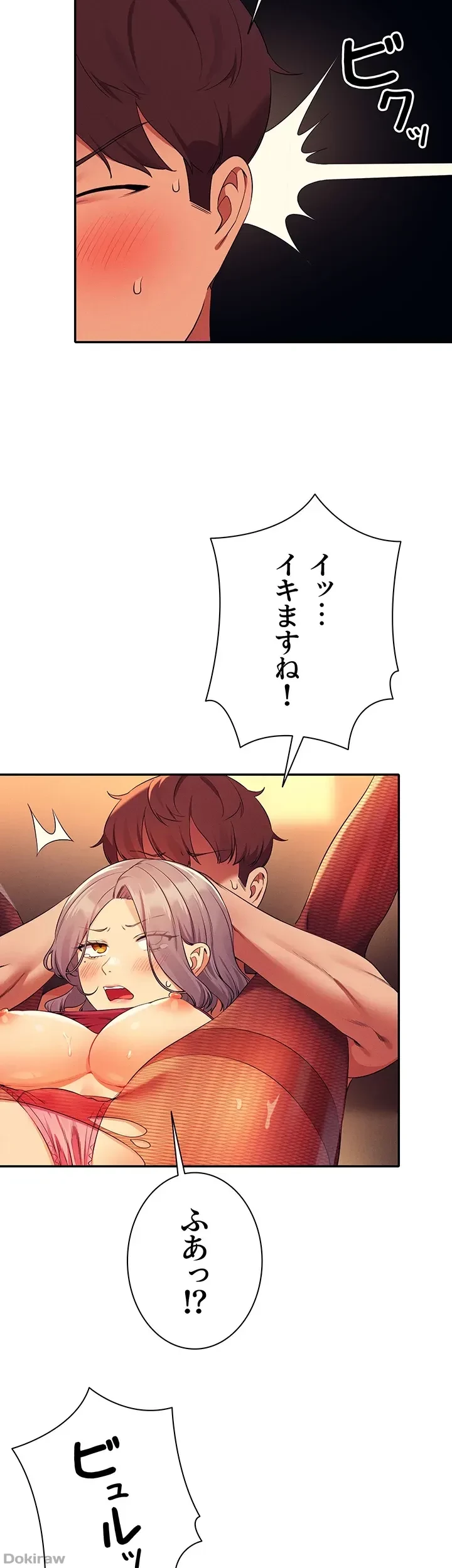 工学ヘヴン 第76話 - 24