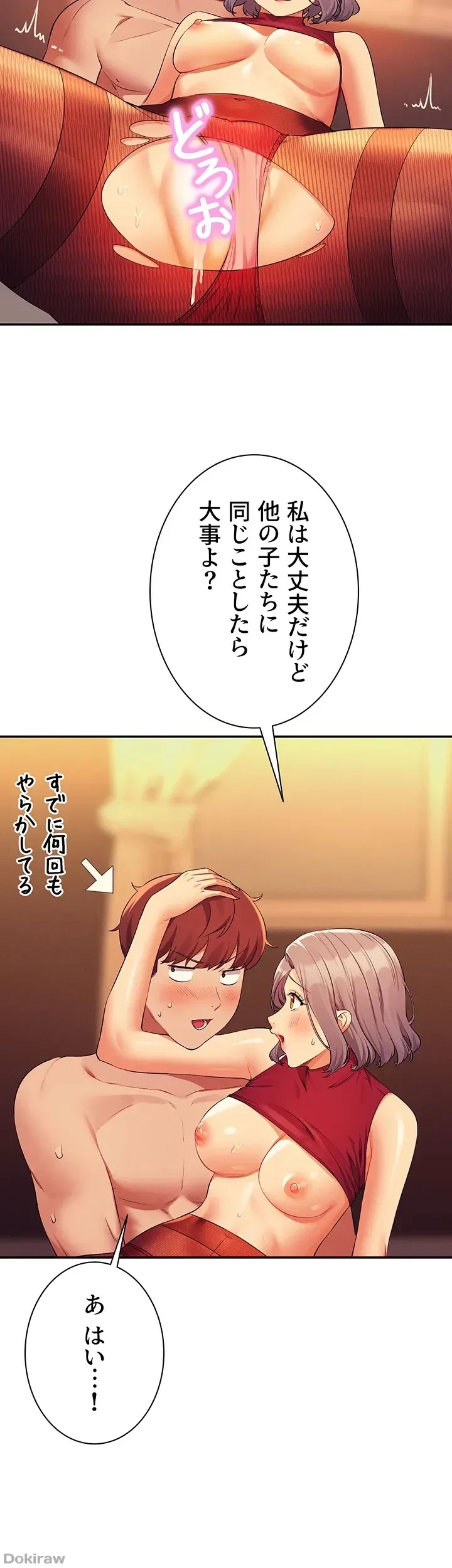 工学ヘヴン 第76話 - 28