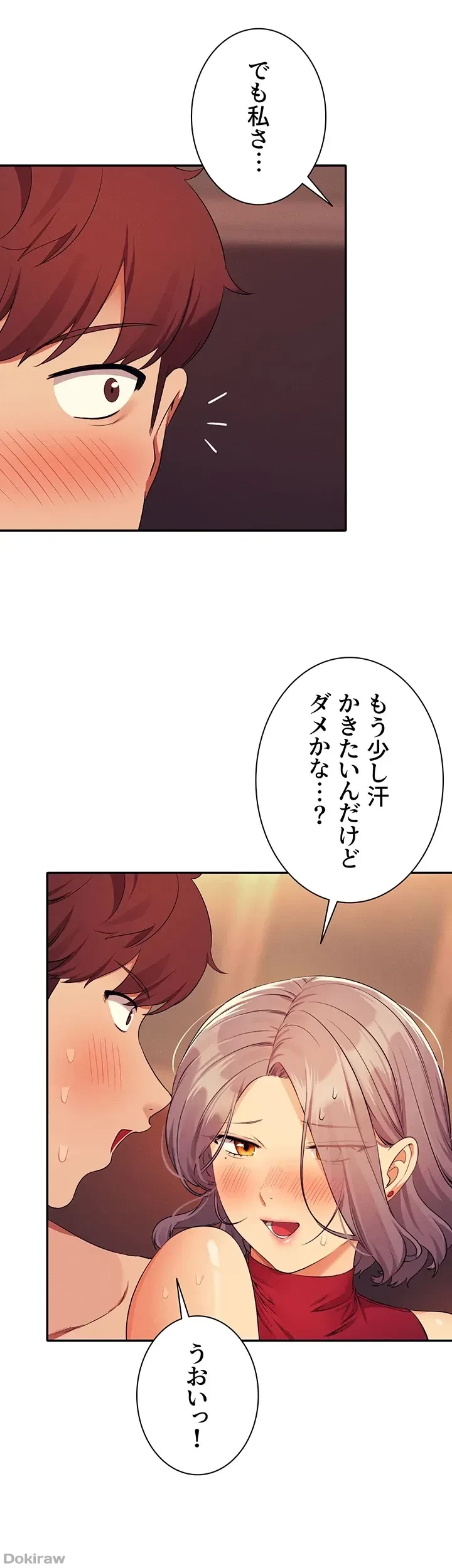 工学ヘヴン 第76話 - 29