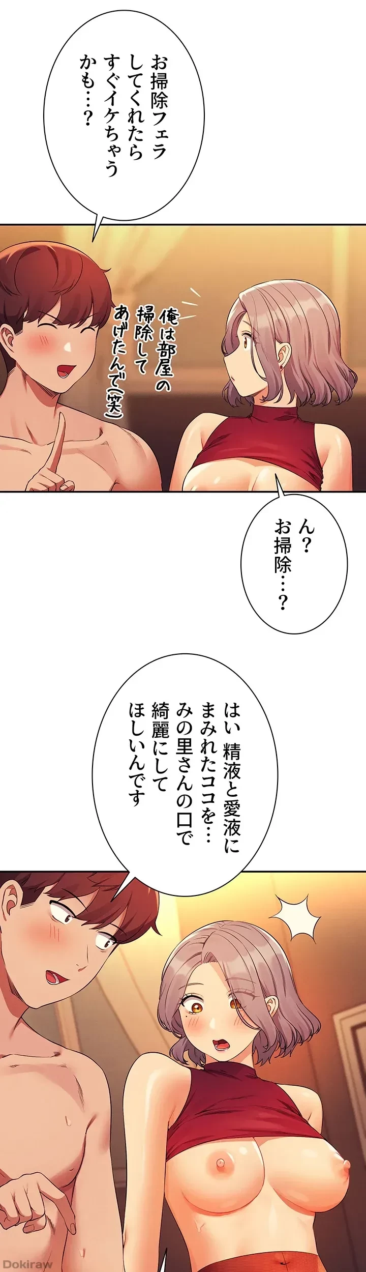 工学ヘヴン 第76話 - 30