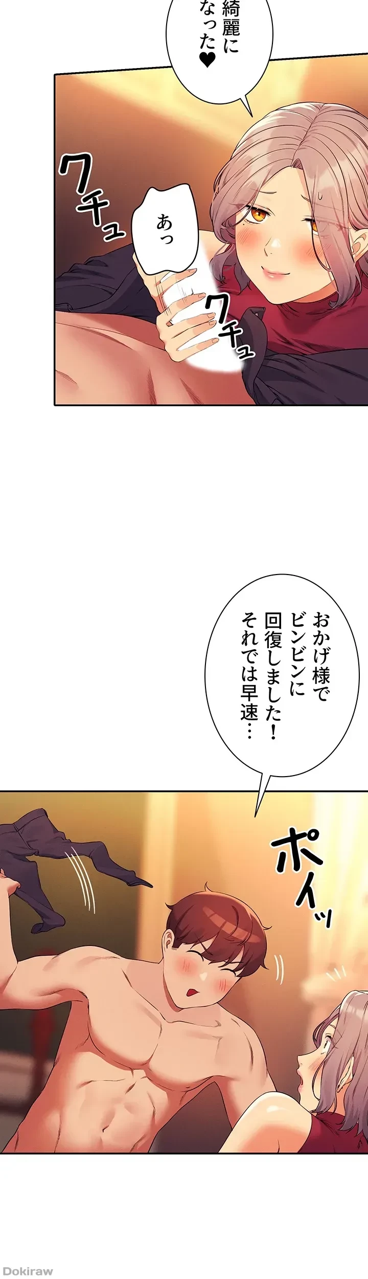 工学ヘヴン 第76話 - 35