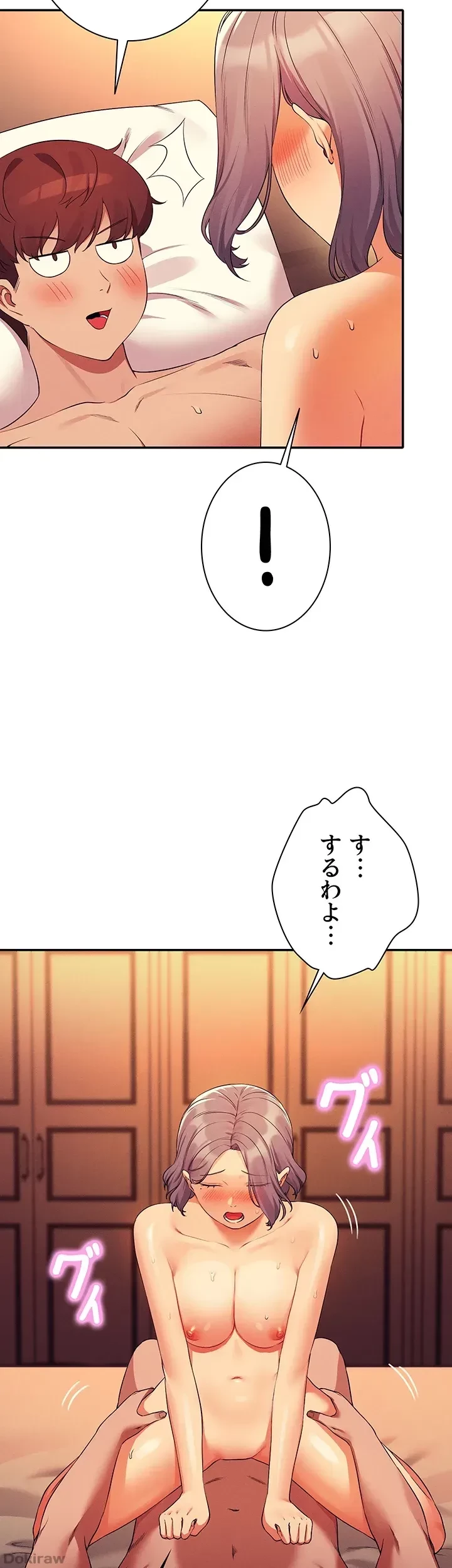 工学ヘヴン 第76話 - 40