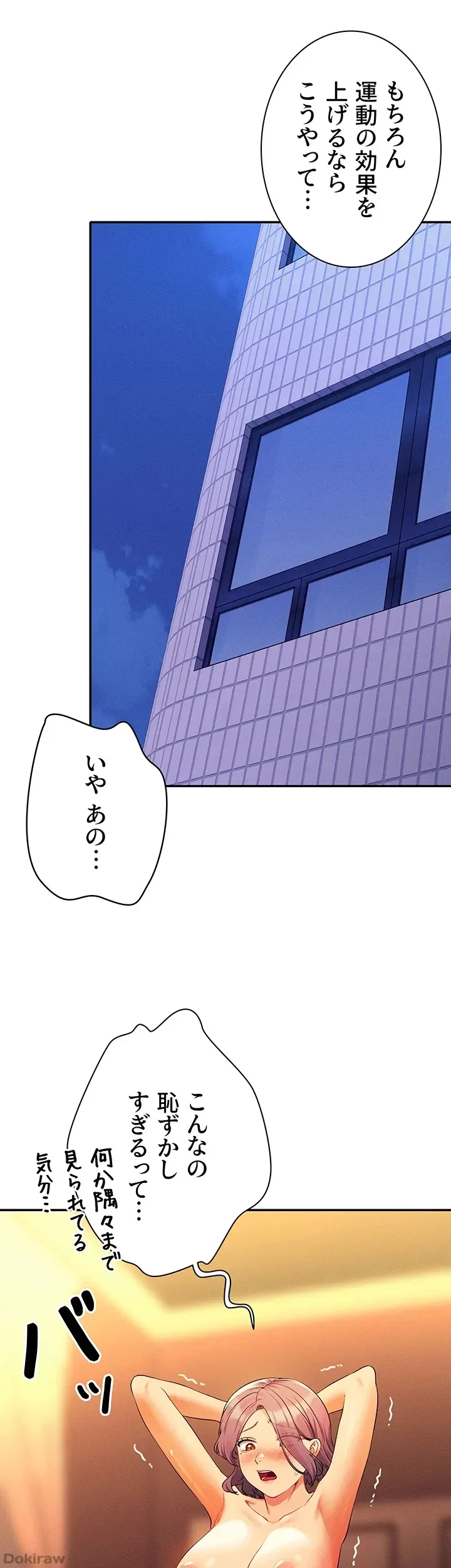 工学ヘヴン 第76話 - 42