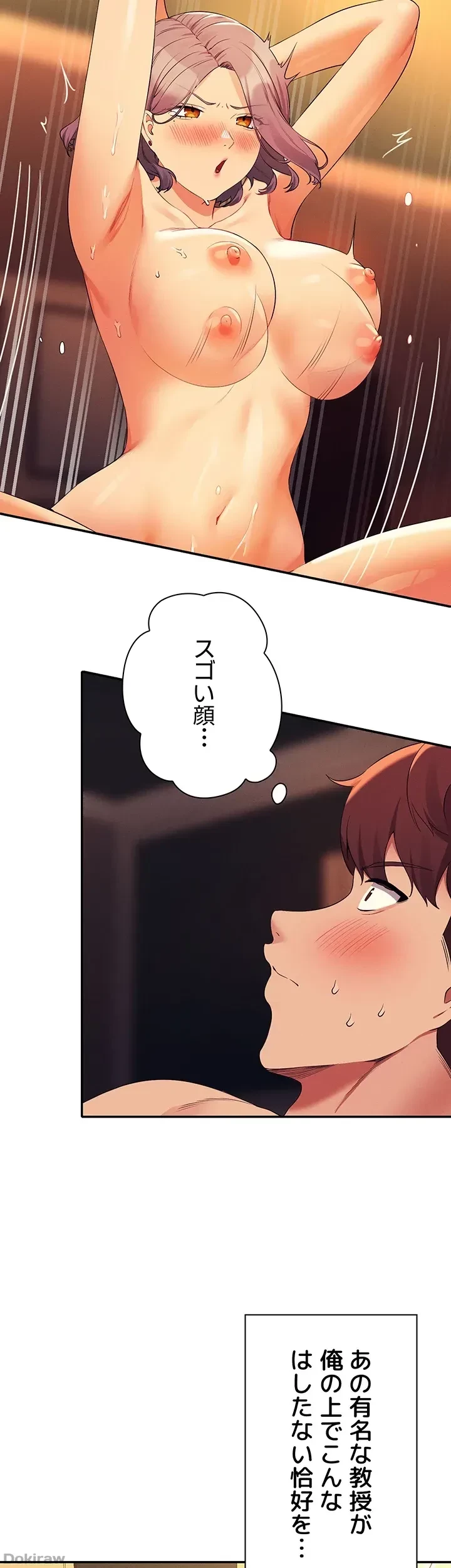 工学ヘヴン 第76話 - 45