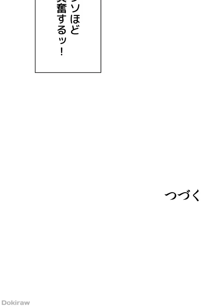 工学ヘヴン 第76話 - 47