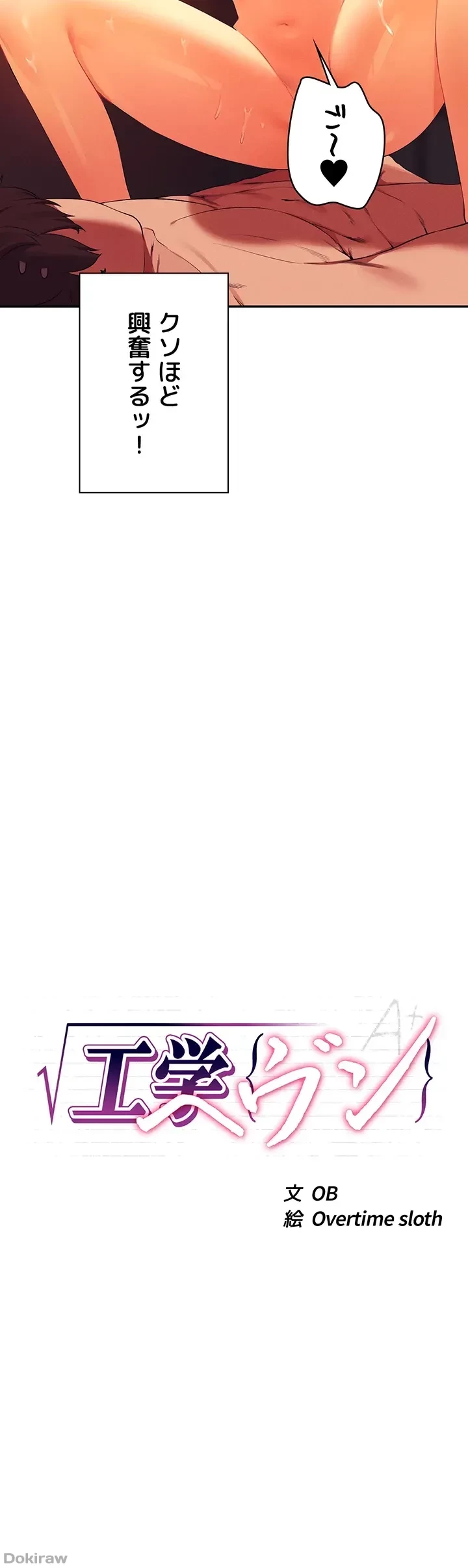 工学ヘヴン 第77話 - 2