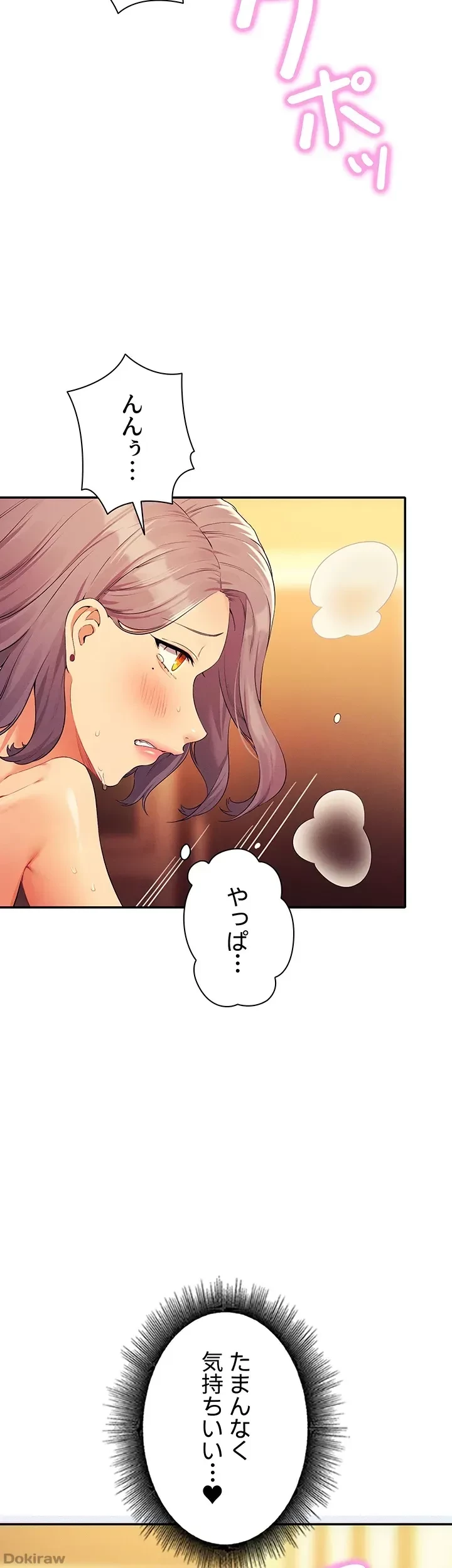 工学ヘヴン 第77話 - 8