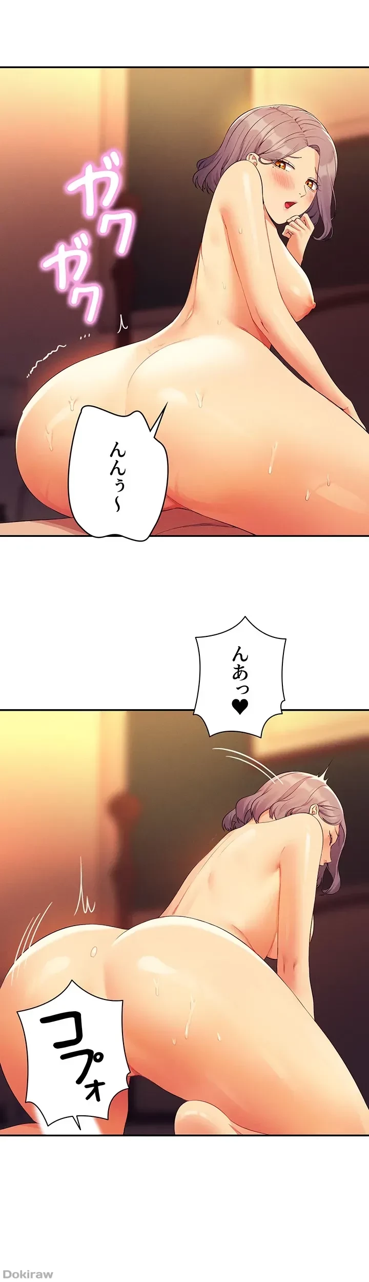 工学ヘヴン 第77話 - 14