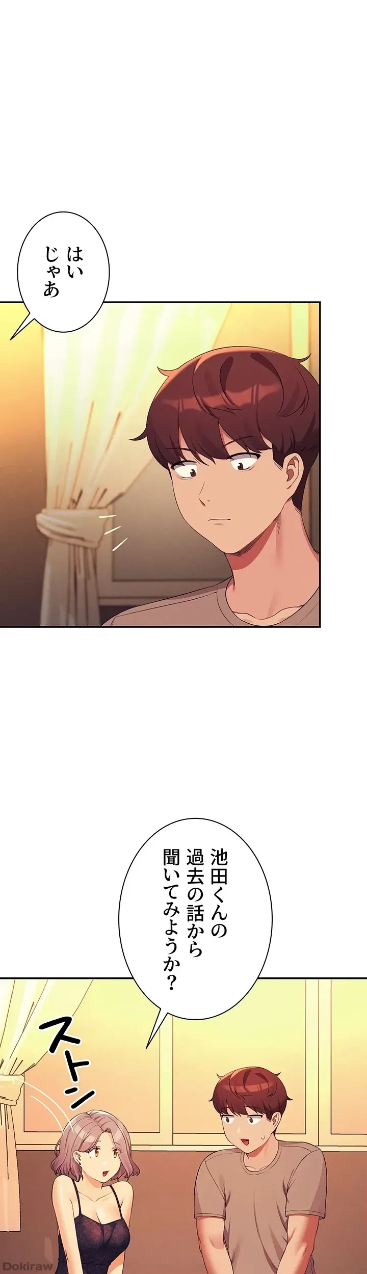 工学ヘヴン 第77話 - 18