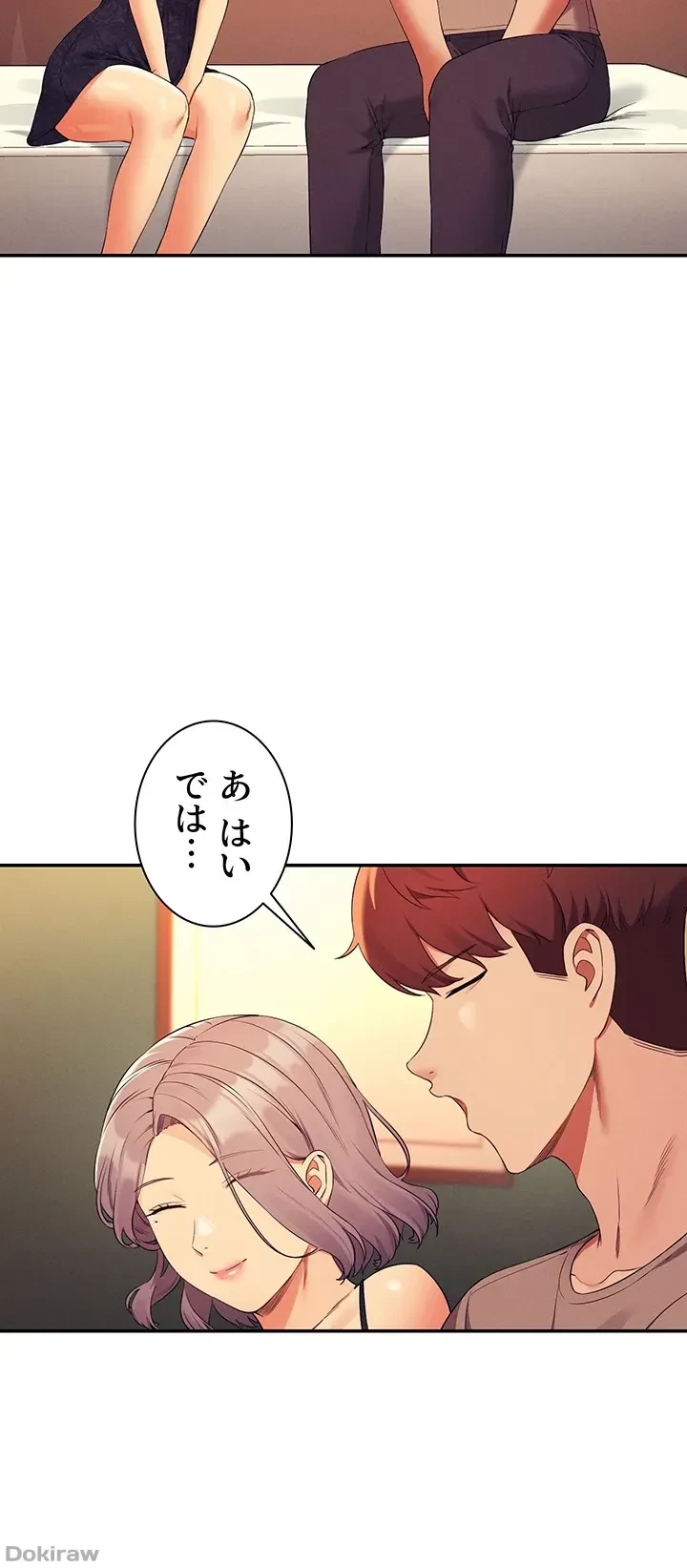 工学ヘヴン 第77話 - 19