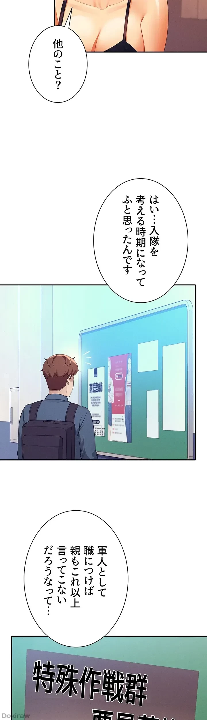 工学ヘヴン 第77話 - 21