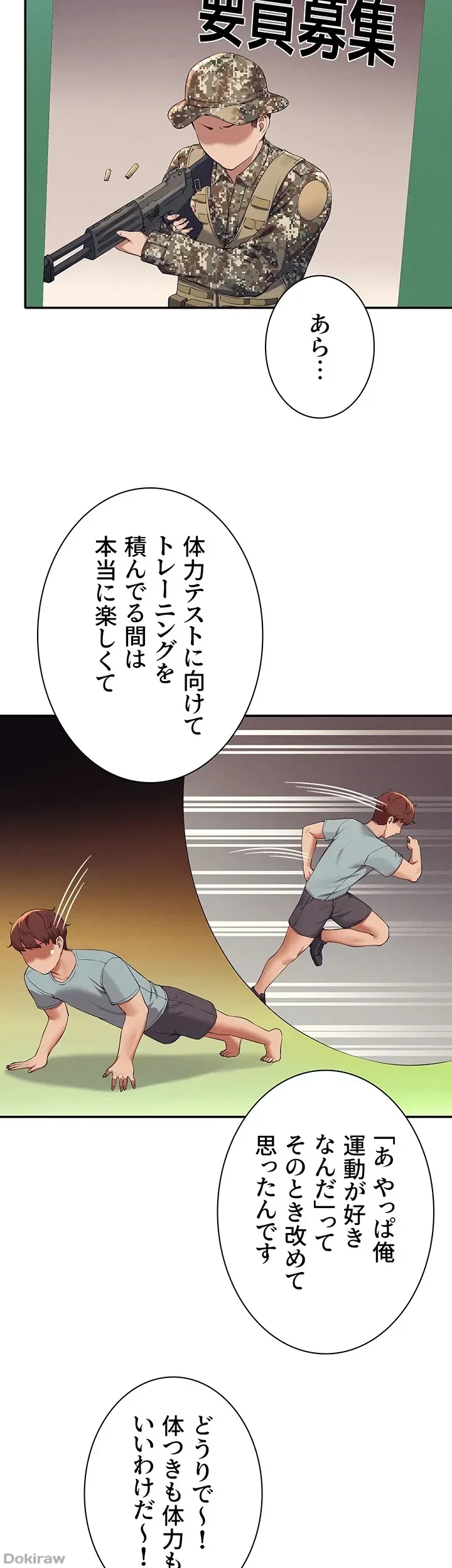 工学ヘヴン 第77話 - 22