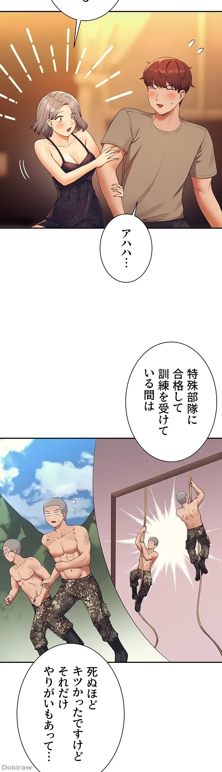 工学ヘヴン 第77話 - 23