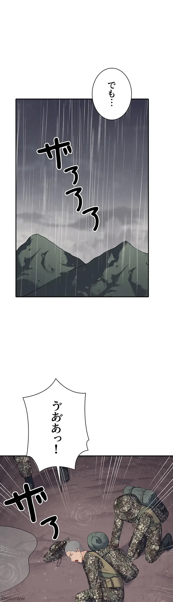 工学ヘヴン 第77話 - 25