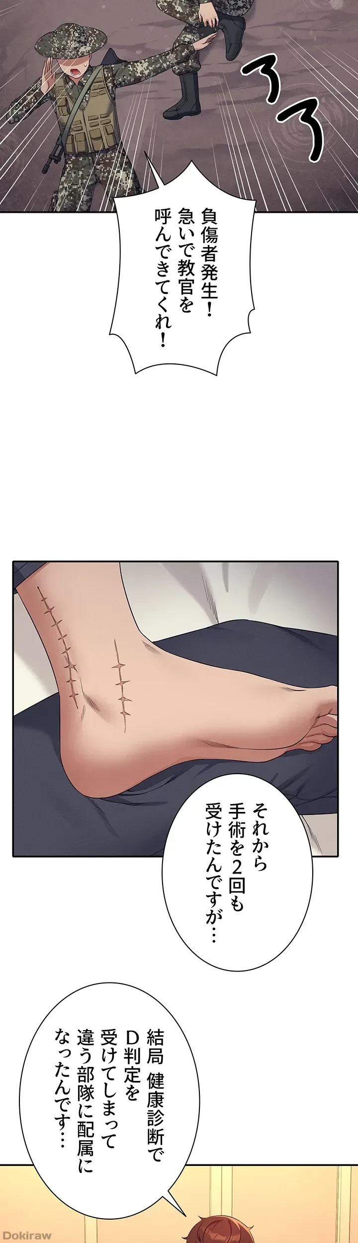 工学ヘヴン 第77話 - 26