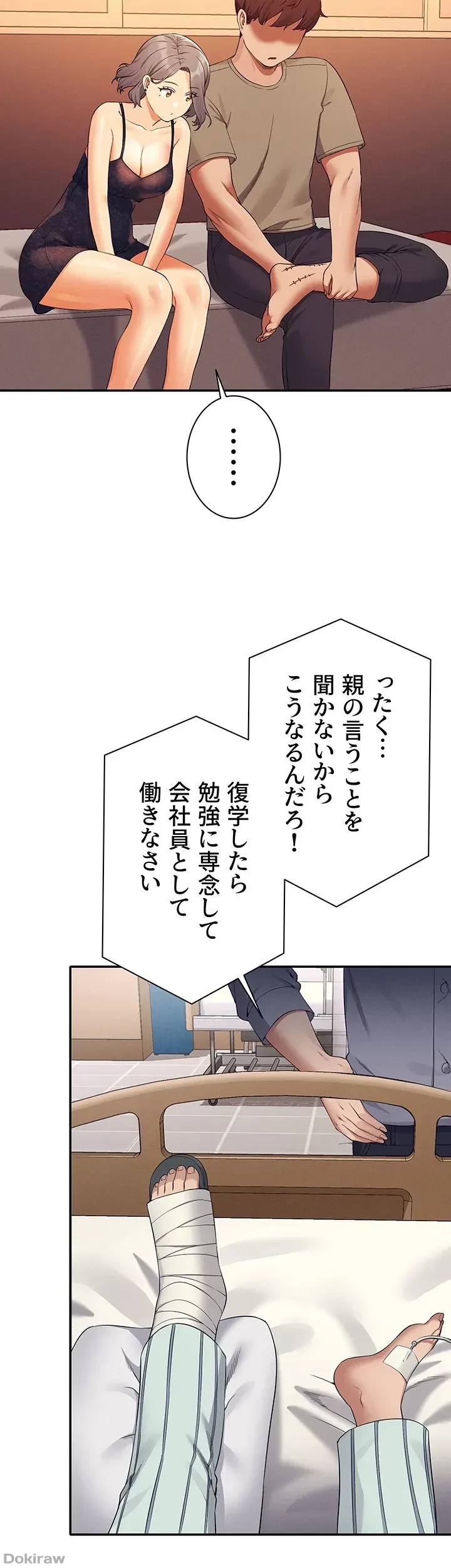 工学ヘヴン 第77話 - 27